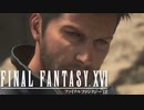 【#5】今作のシドはイケオジだった⁉【FINAL FANTASY XVI ／ FF16】