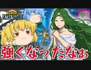 【ゆっくり実況】攻撃の回転が早くなった！強くなった茨で無双したい魔理沙さん【天才チルノの珍ヒロアカUR】Part41【僕のヒーローアカデミア ULTRA RUMBLE】