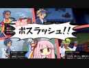 【voiceroid実況】なったのね…、モンスターに…！！part20【Cassette Beasts】