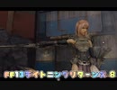 FF13ライトニングリターンズ 8