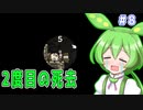 （Ratopia）再ずんだ王国を作るのだ！part8