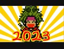 【ゲーム雑談】2023年買って良かったゲームトーク【KOPPE】