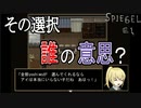 【SPEIGEL EI】鏡の世界に誘われて#５