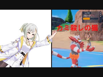 【ポケモンSV】紡乃世詞音のポケモンバトル#3