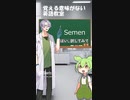 【shorts】覚える必要がない英語教室