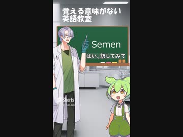 【shorts】覚える必要がない英語教室