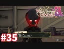 【実況】リディー＆スールのアトリエDXをまったりプレイ part35