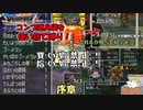 【ドラクエ７】使い捨て縛り！序章　コンプ袋だけを使って魔王までたどり着けるのか？！【ゆっくり実況】#ドラゴンクエスト7  #ドラクエ7 #ドラクエ #ゆっくり実況 #チート企画