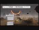 [Into_The_RADIUS] VR VOICEVOX実況 #12