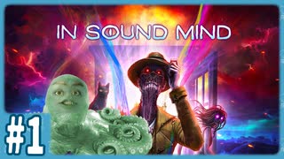 【猫好きカウンセラーがメンヘラ患者の精神世界を探索するサイコホラー】In Sound Mind #01