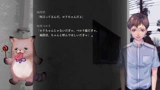 『アパシー鳴神学園七不思議』完全クリア目指して実況プレイpart231