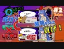 ひたすら運がない紫苑ちゃんに貢ごう！【貢がせろ！女苑ちゃん！！　＃Ex2】