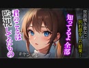 【ヤンデレASMR】世話焼きお姉さん彼女に別れ話をしたら…【メンヘラ・耳なめ・立体音響・男性向けシチュボ】