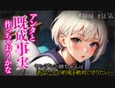 【ヤンデレASMR】ヤンデレ体質の姉ちゃんは僕との約束をまもりたいらしい…【メンヘラ・耳なめ・立体音響・男性向けシチュボ】