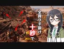 【Chivalry2】小樽騎士は最強なり3【CeVIO実況プレイ】