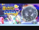 友人は捨ててきた！星のカービィwiiデラックス 実況プレイ part35