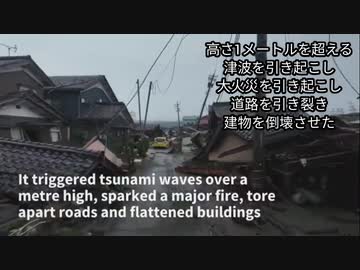 テレビが一切報道しない能登地震の津波被害 ※石川県からのお願い ～ 救援・支援物資等に対するお知らせ