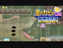 友人は捨ててきた！星のカービィwiiデラックス 実況プレイ part37