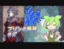 【簡単STG?】プリンと盾琴part2【ずんだもん実況】