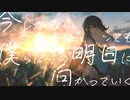夕空と憧奏 feat. IA / Logicaloid the Apple