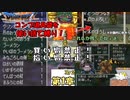 【ドラクエ７】使い捨て縛り！１章　コンプ袋だけを使って魔王までたどり着けるのか？！【ゆっくり実況】#ドラゴンクエスト7  #ドラクエ7 #ドラクエ #ゆっくり実況 #チート企画