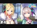 【ヘブバン：私立セラフィム学園　～蒼井、アイドルになります！～】尊い犠牲（死ぬほど臭くなる） #４