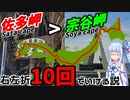 【検証】意外と右左折10回ぐらいで日本縦断できる説(先行公開)【VOICEROID車載】