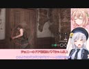 【The Texas Chain Saw Massacre】彩澄姉妹と逝くテキサスチェーンソーpart138（彩澄りりせ＆しゅお実況）