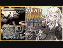 【MTGA】あかりブロウラー『シャドリクス・シルバークイル』【ブロール】