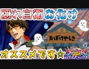 【オバブ実況】私と青枠SLでバブりに行く☆ ５ページ目【EXVS2OB】
