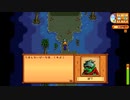 【ゆっくり実況】スターデューバレー　Stardew Valley　 / part99