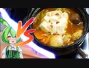 VS赤から鍋【料理実況】