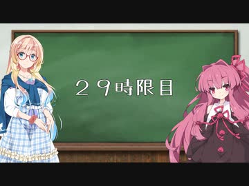 夜しわ解説教室２９時限目【セカイ解説】