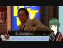 【実況】龍が如く極　【part.18】