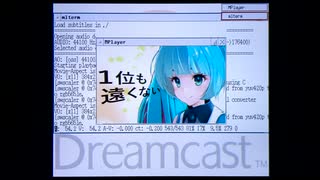 MPlayer on NetBSD/dreamcast 10.0_RC2