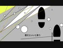 【初音ミク】お別れスノートレース【オリジナル】