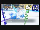 【実況】ギャルに転生したアラサー関西人がマスボを目指すS14 #4【ポケモンSV】