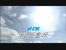 テレビ金沢（KTK）てのひらに風の色 井上あずみ FULL
