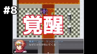 マトリョーシカかよ【ネタバレが激しすぎるRPG】#8