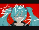 妄想ブラー / 初音ミク