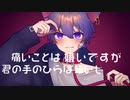 【初投稿】キャットラビング／自分で描いて作って歌ってみた(cover)