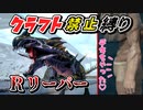 【ARK】種付けられおじさんが妊娠するようです！クラフト禁止縛り Genesis2編 part8 ゆっくり実況