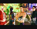【龍が如く7 外伝】闘技場 四天王 ノーダメージクリア PROFESSIONAL ［Like A Dragon Gaiden: The Man Who Erased His Name］