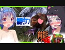 【ボイスロイド実況】難易度がヤバすぎます・・！！魔術師炎のつぎは氷の大聖堂へ！！出迎えるのは動物たち・・？【7daystodieα20 SorceryMOD #3】