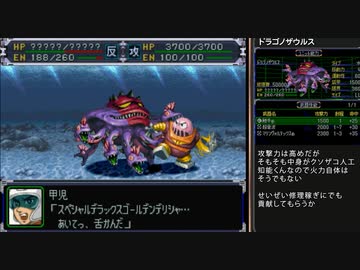 迫真スパロボα部・人類に逃げ場なしの裏技.mp15