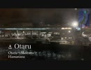 2022〜2023年の出港動画まとめ