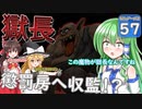 【ゆっくり実況/DQB2】博麗島創造計画#57 【ゲームプレイ動画/ドラクエビルダーズ2】【霊夢/魔理沙/早苗】