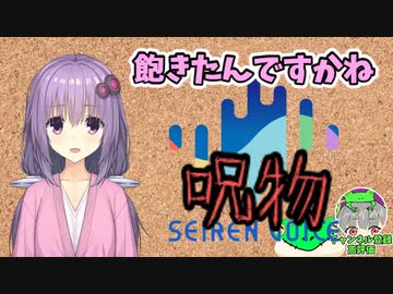 【呪物Part67】飽きたんですかね