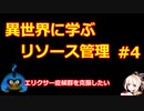 【トルネコの大冒険3】エリクサー症候群を克服したい#4【ポポロ異世界の迷宮】