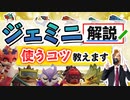 【Gunfire Reborn】ジェミニ特性の使い方とおすすめ使用例 VOICEROID実況